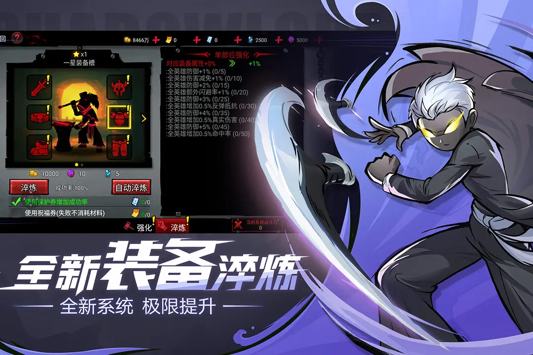 火柴人联盟2