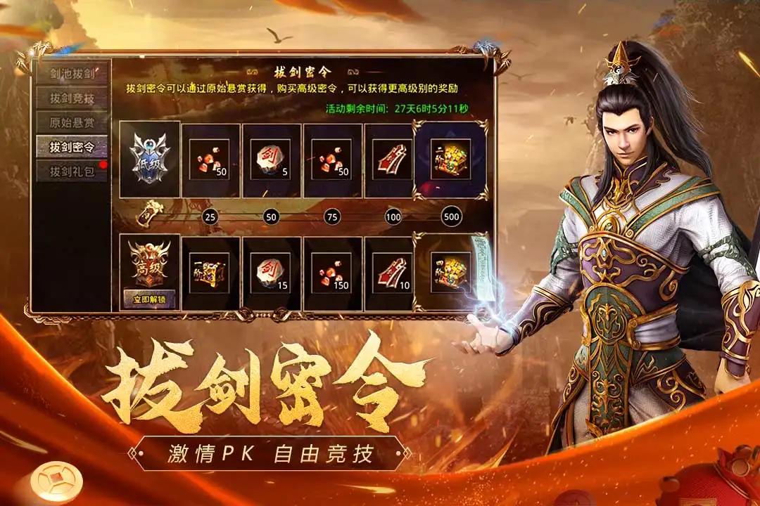 原始传奇