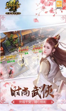三剑豪-风云际会