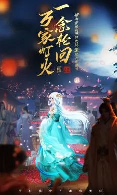 仙梦奇缘