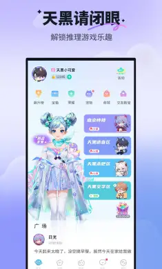 天黑请闭眼移动版-血染钟楼