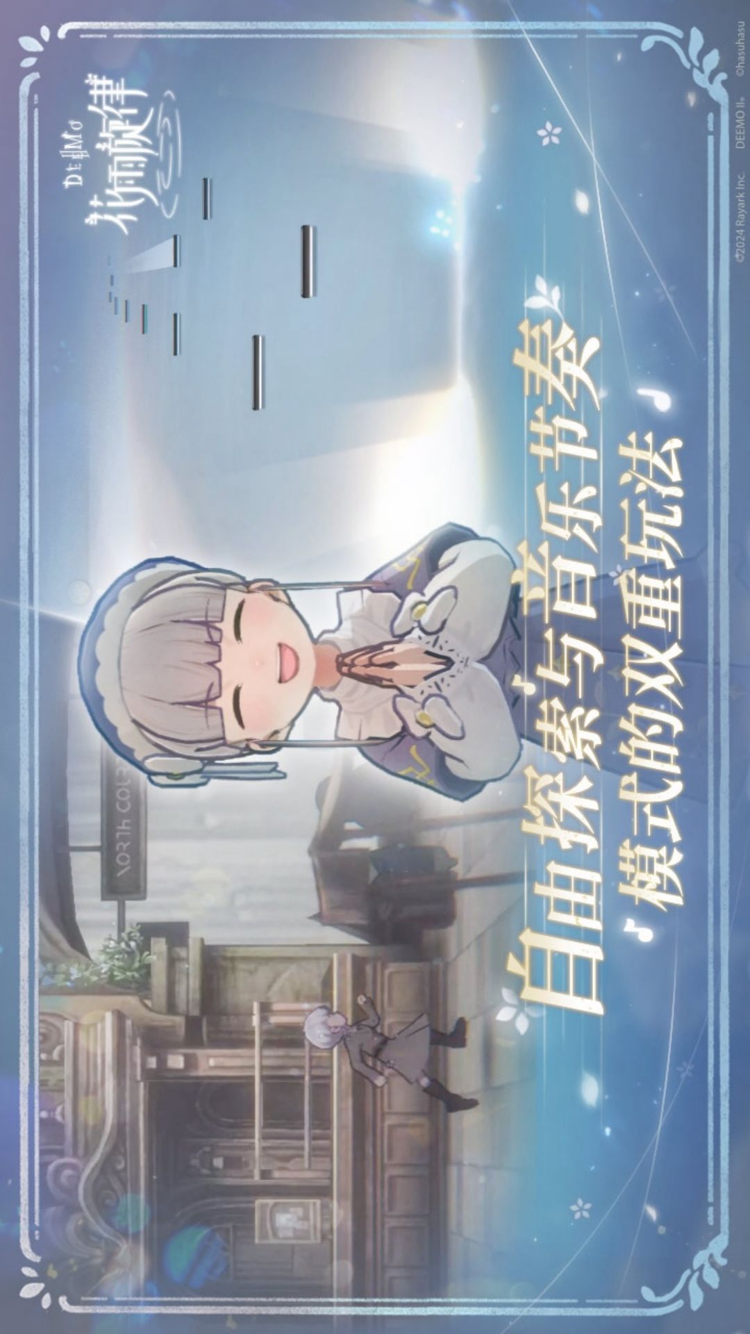 花雨旋律