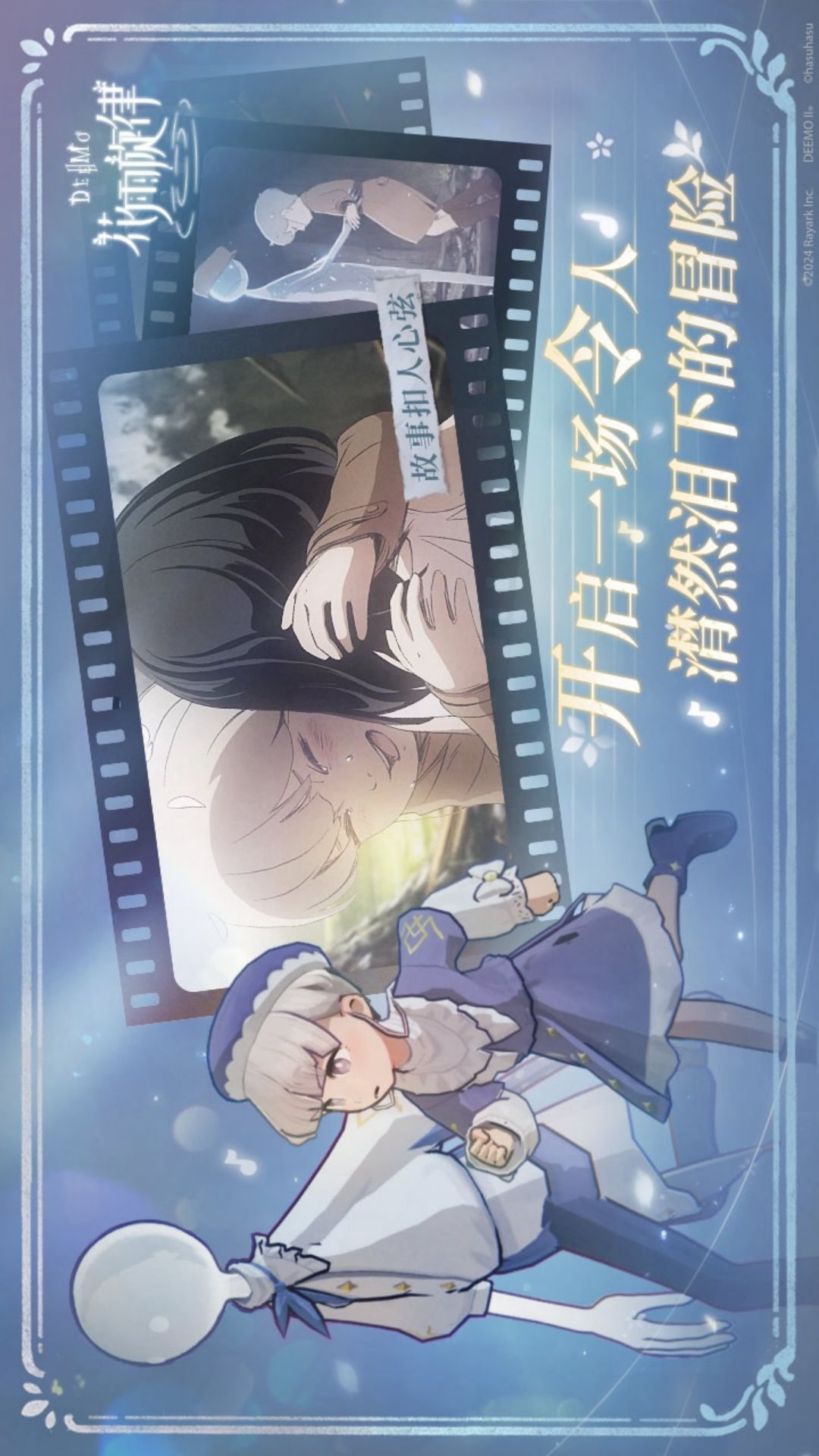 花雨旋律