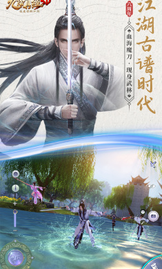 九阴真经3D