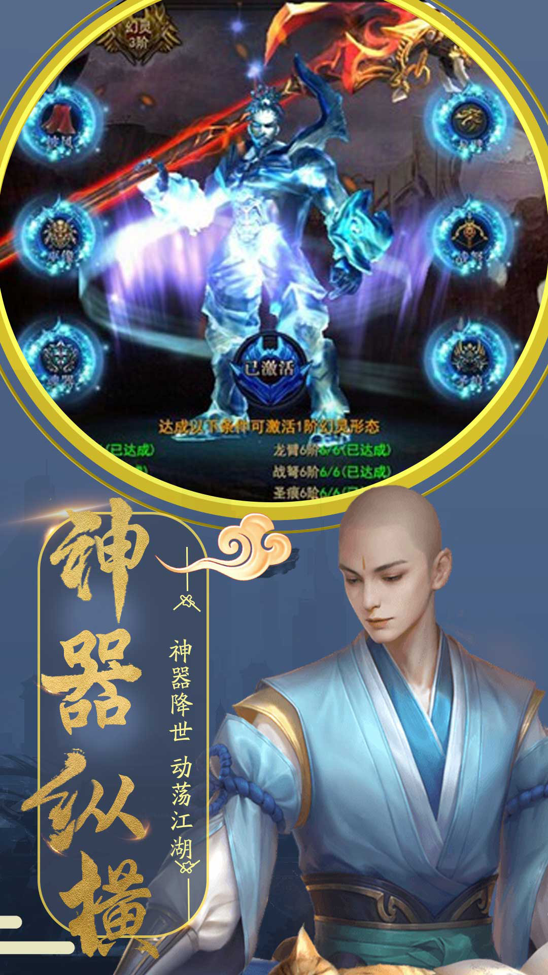 伏魔录-新仙侠修仙地藏