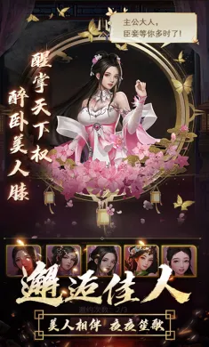 逍遥三国