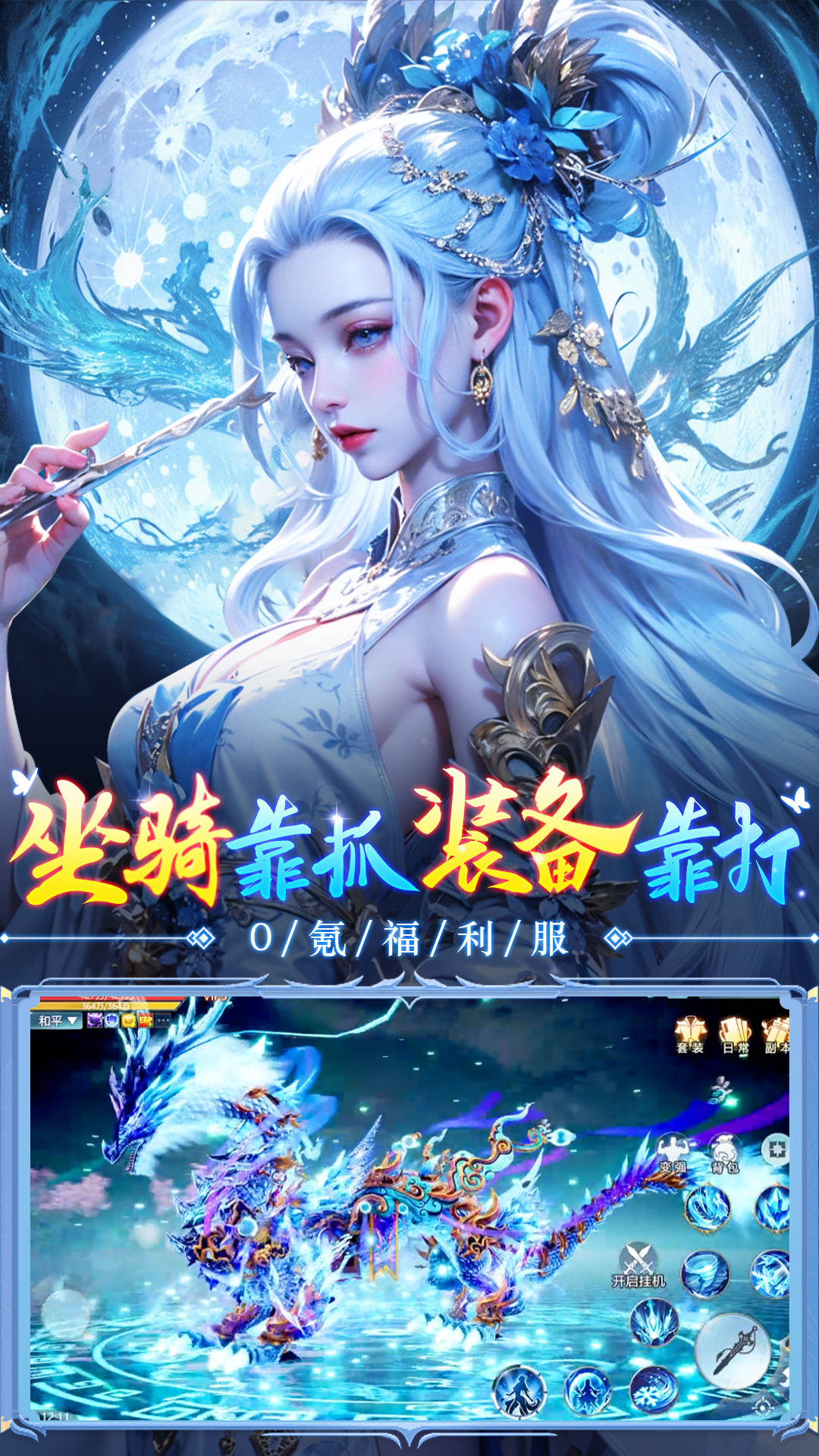 诛神传