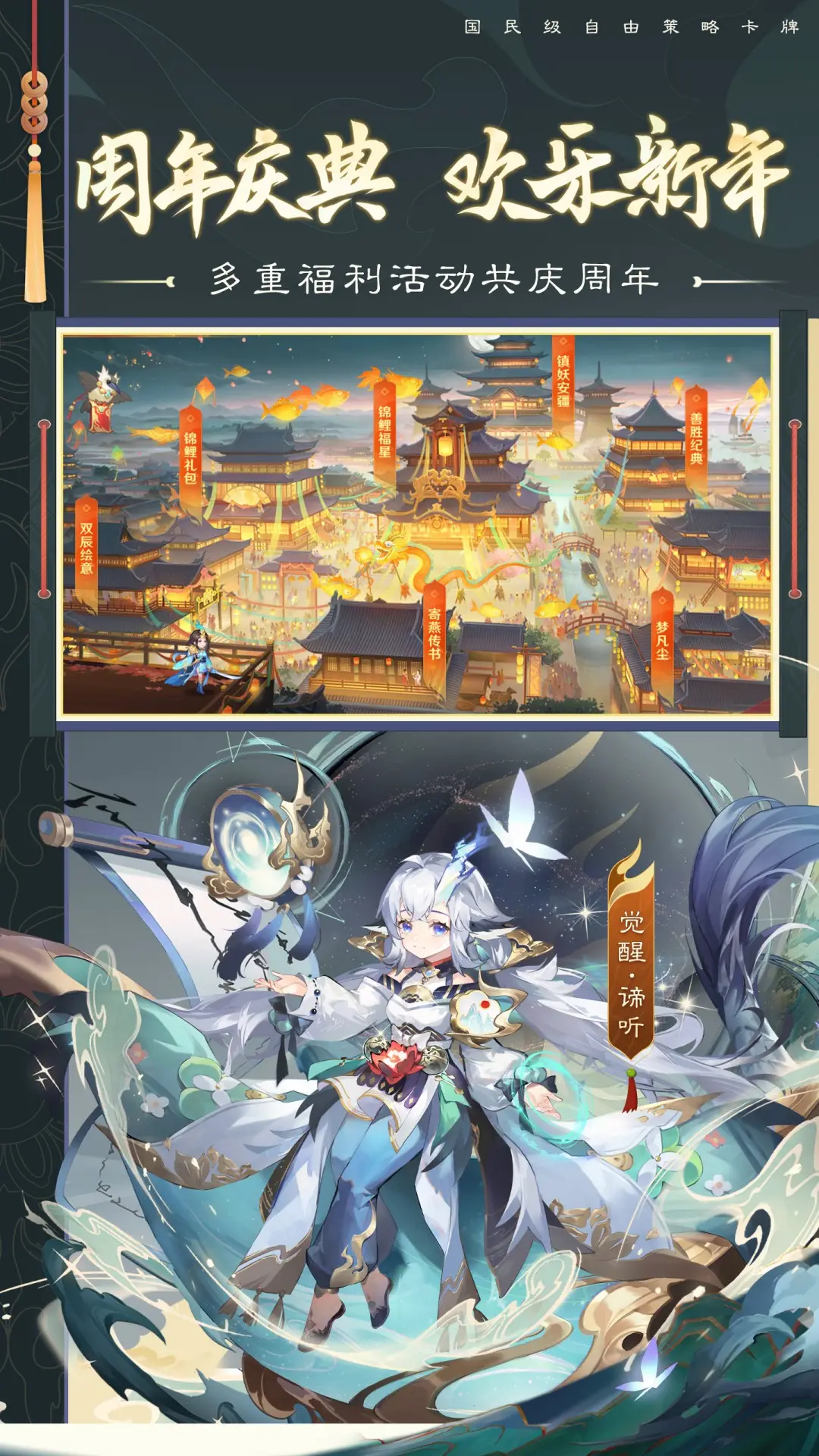 自在西游
