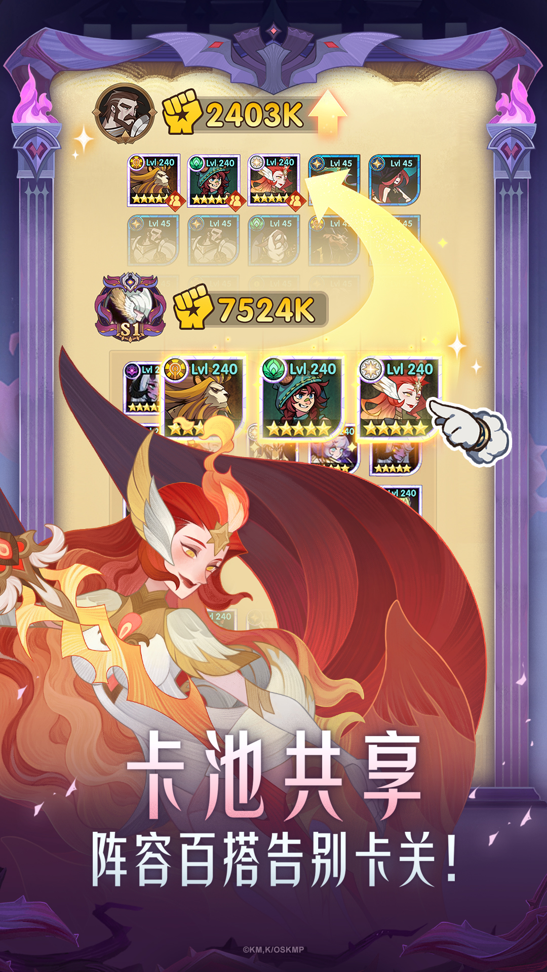 剑与远征