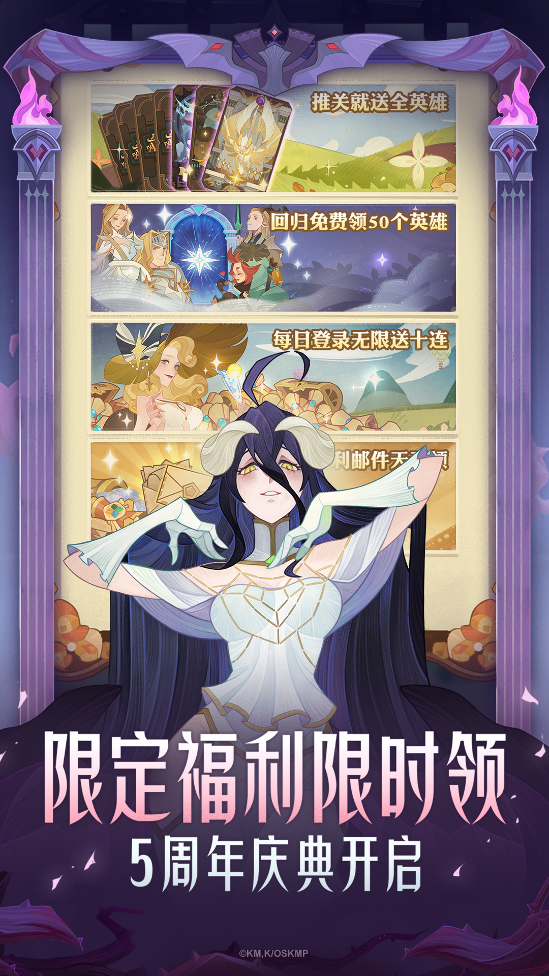 剑与远征