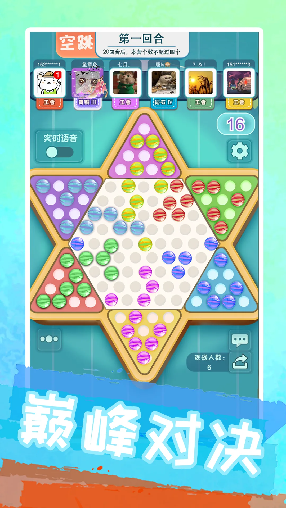 聚吧跳棋-跳棋联机对战小游戏