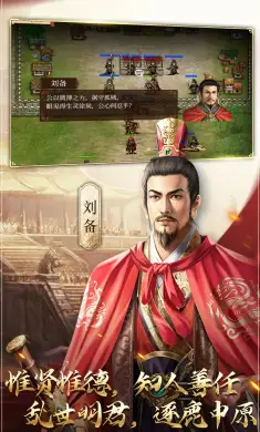 蜀汉传卧龙篇