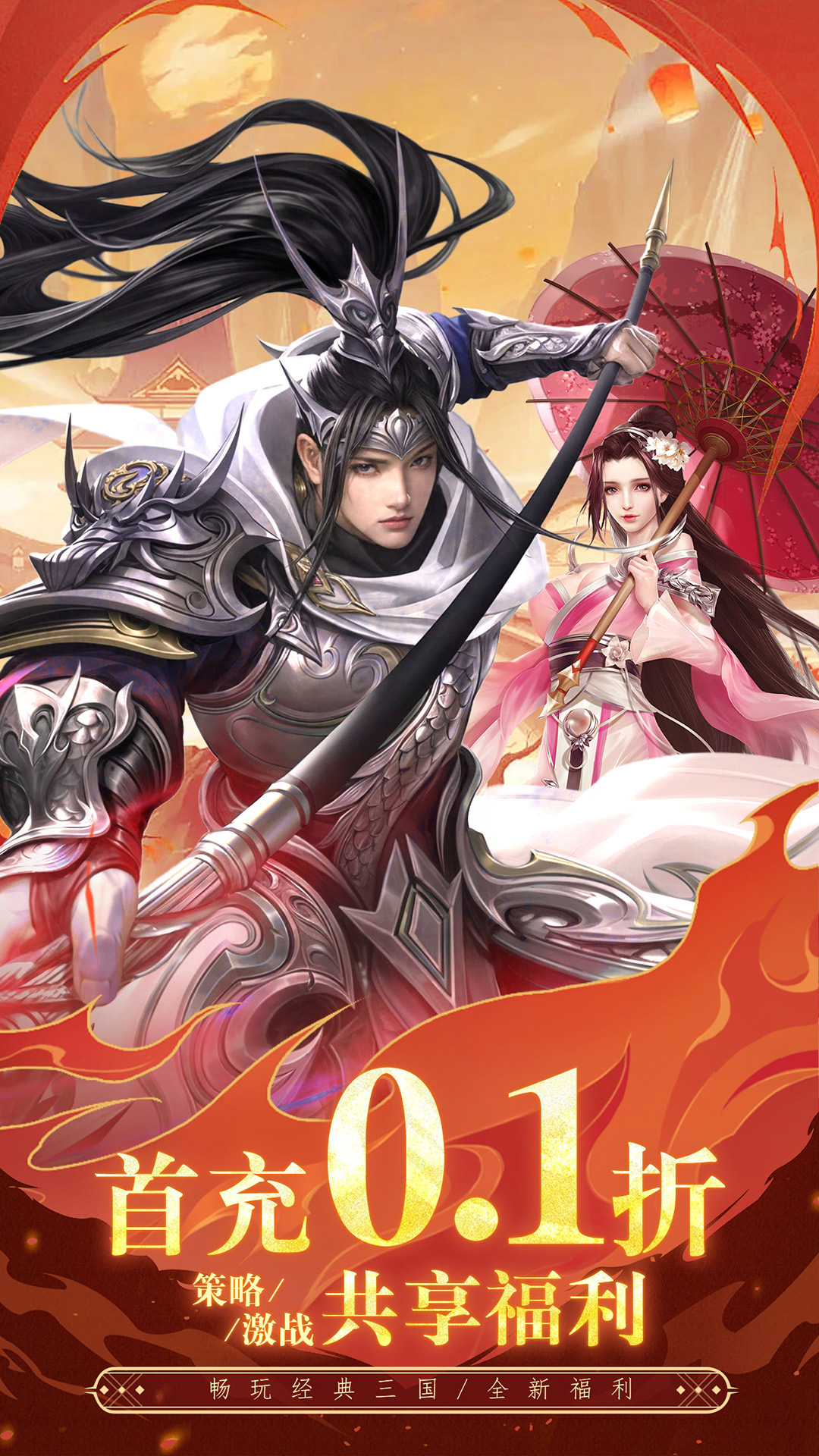 武神赵云