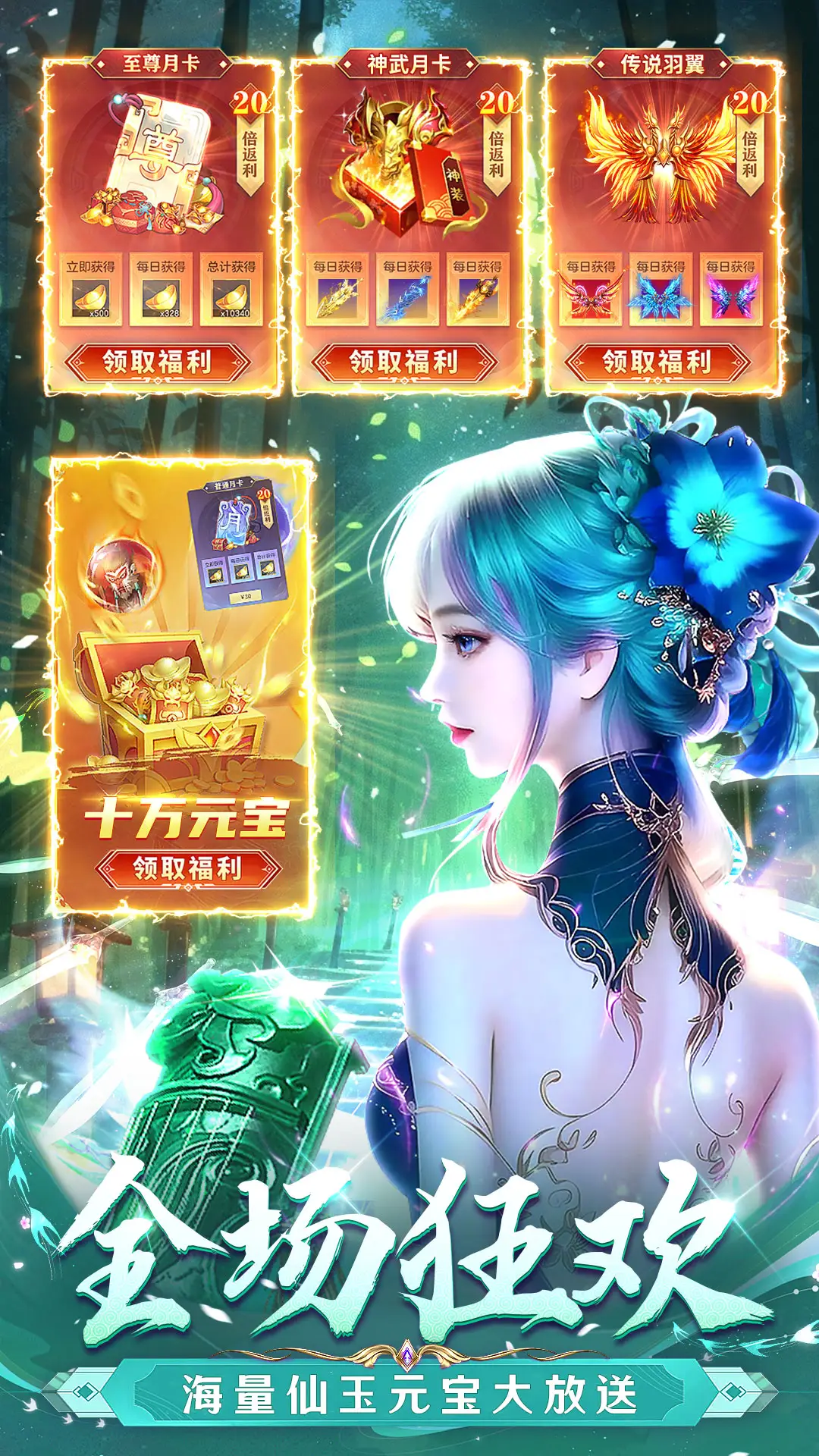 混乱封神