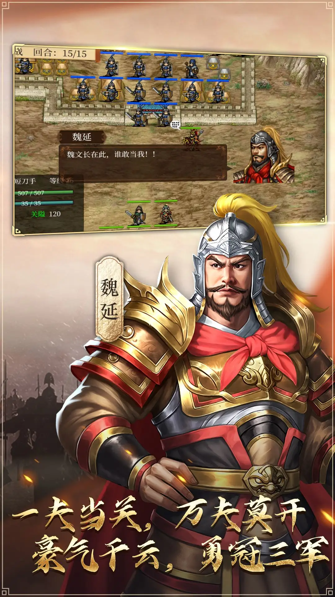 蜀汉传卧龙篇