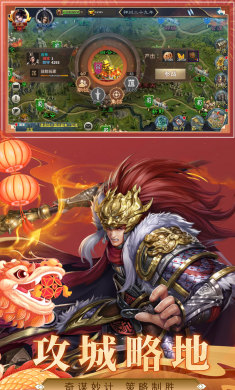 三国传说