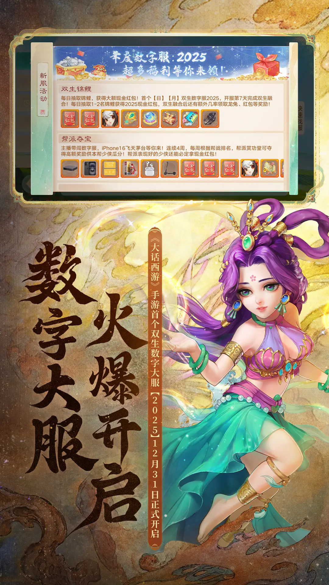 大话西游