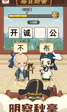 成语接龙
