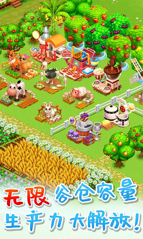 天天农场