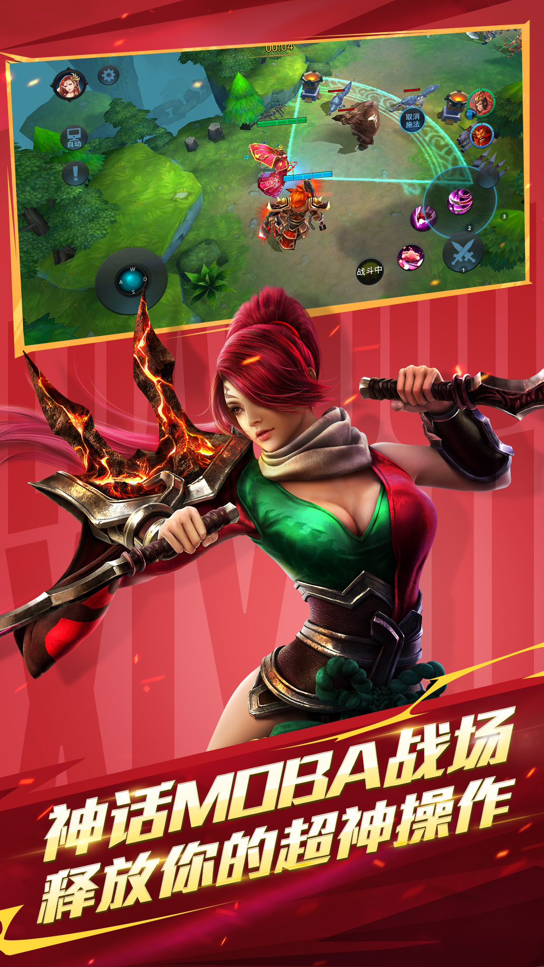 乱斗西游2 乱斗西游2