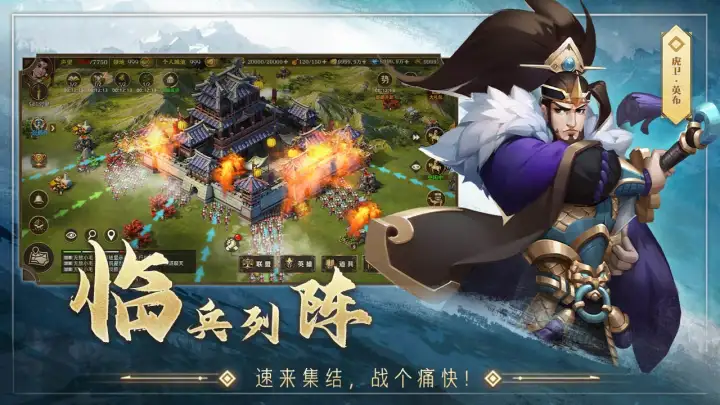 联盟纷争
