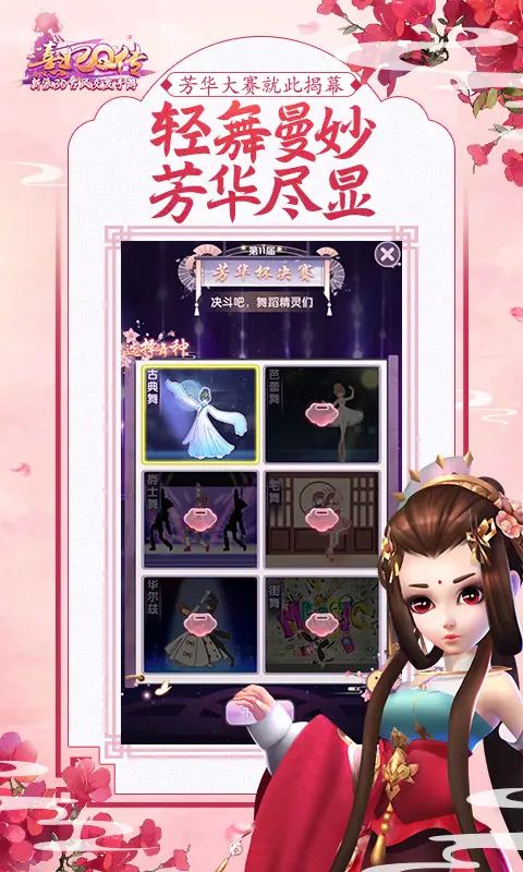 熹妃Q传 熹妃Q传