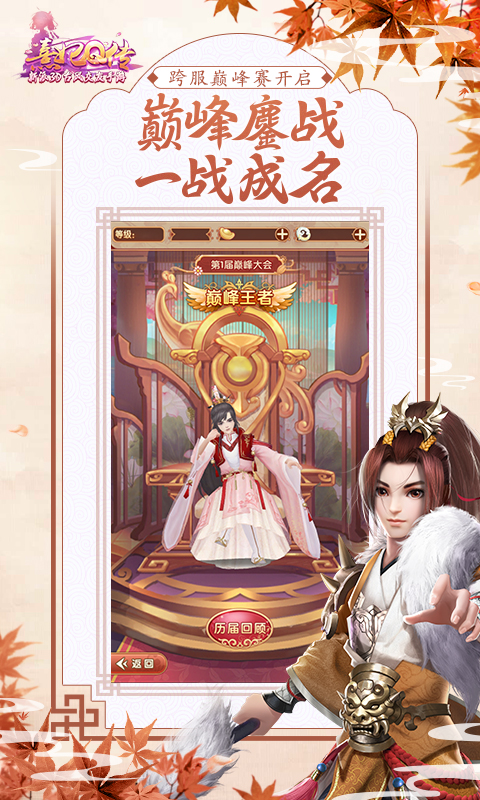 熹妃Q传 熹妃Q传