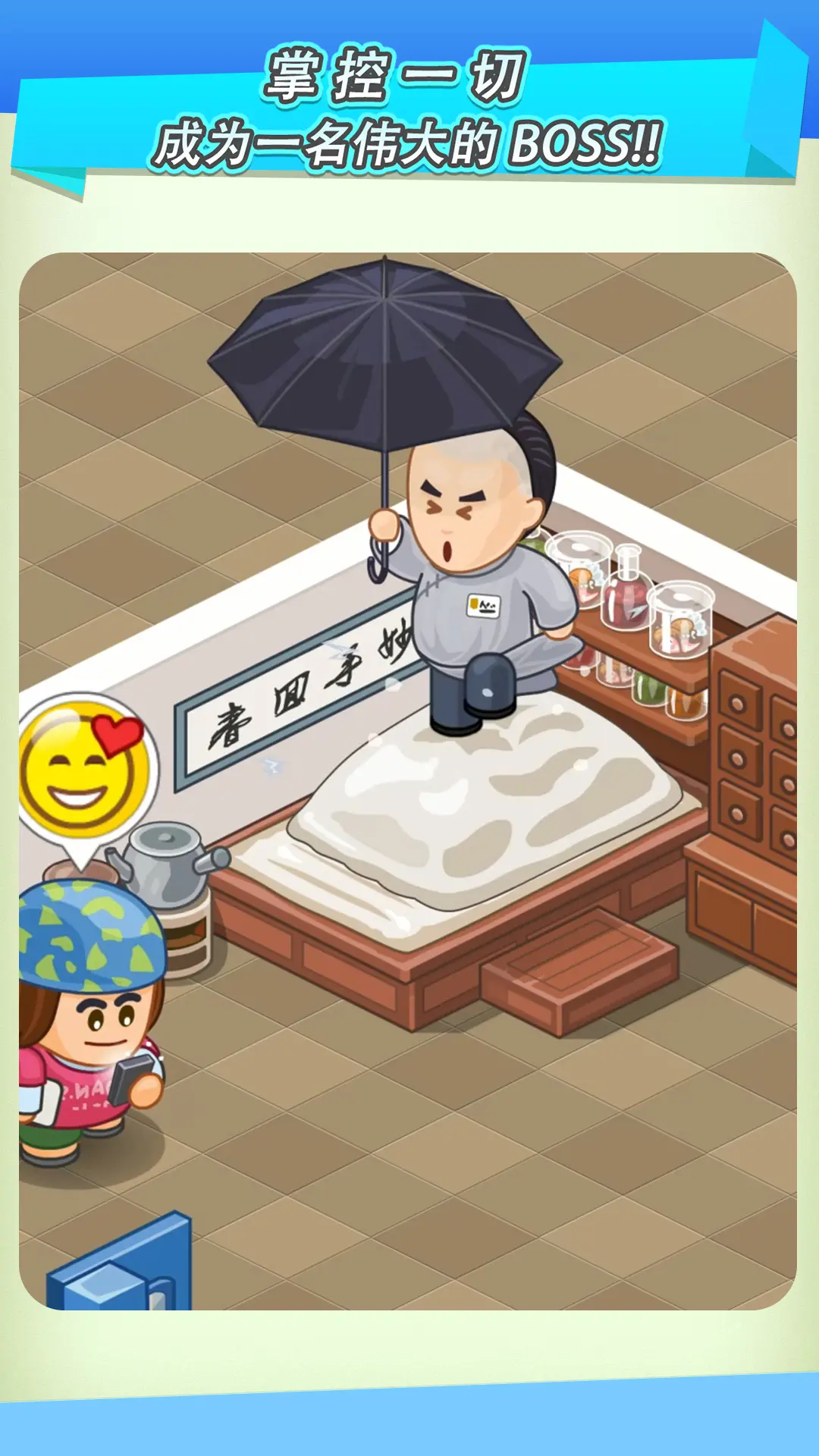 逗趣医院