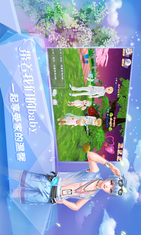 炫舞浪漫爱