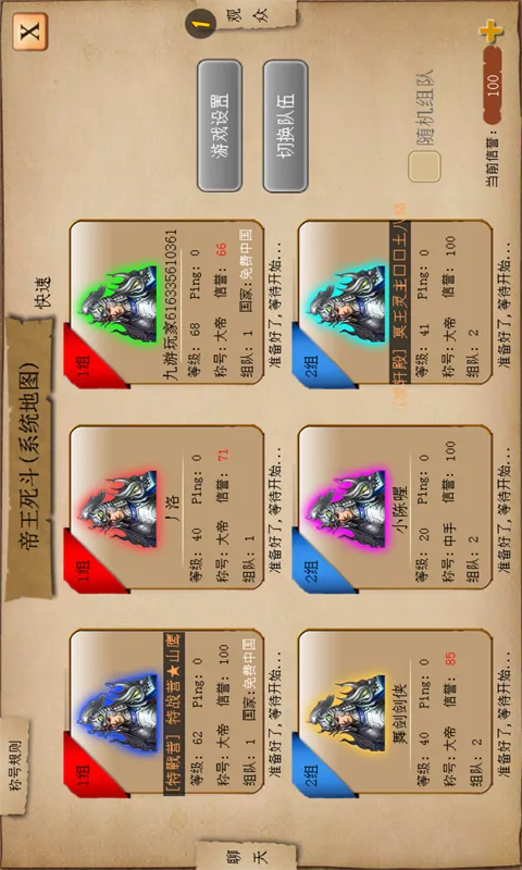 指尖帝国