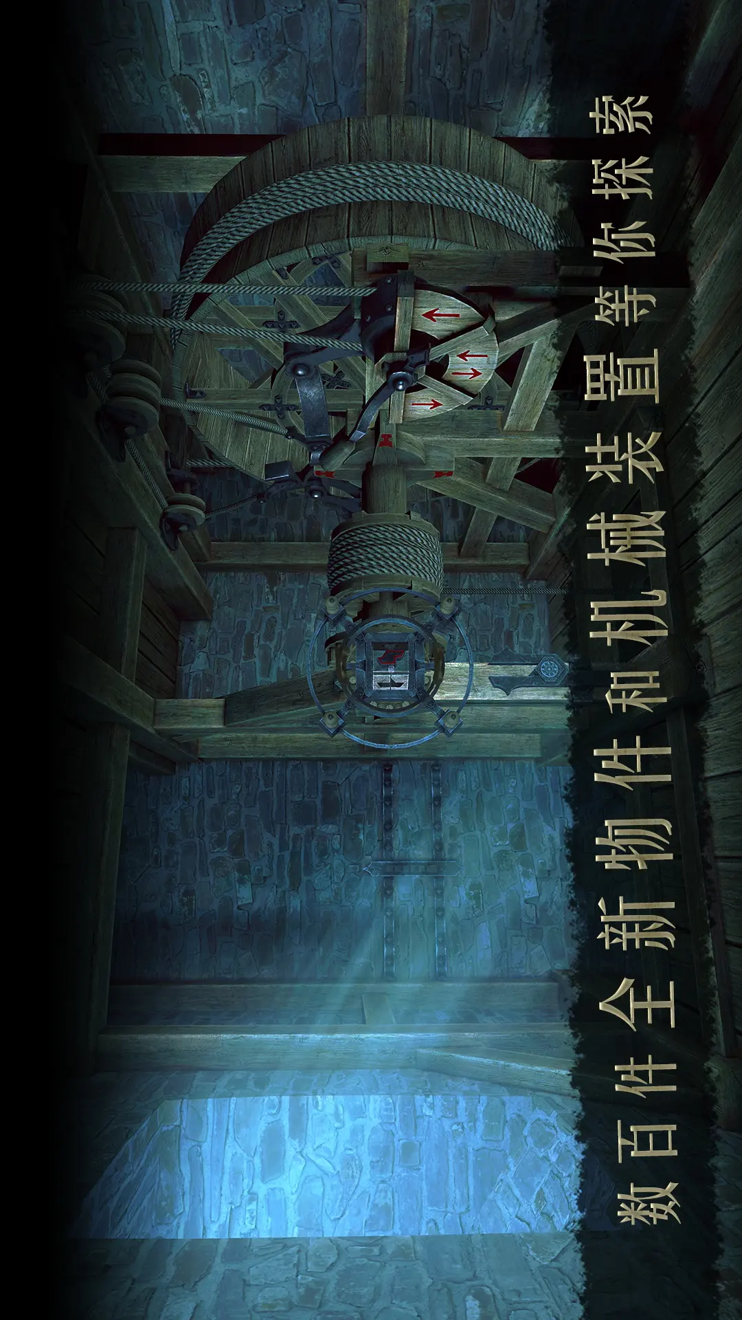 达芬奇密室2