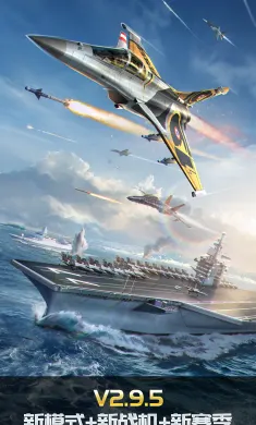 空战争锋