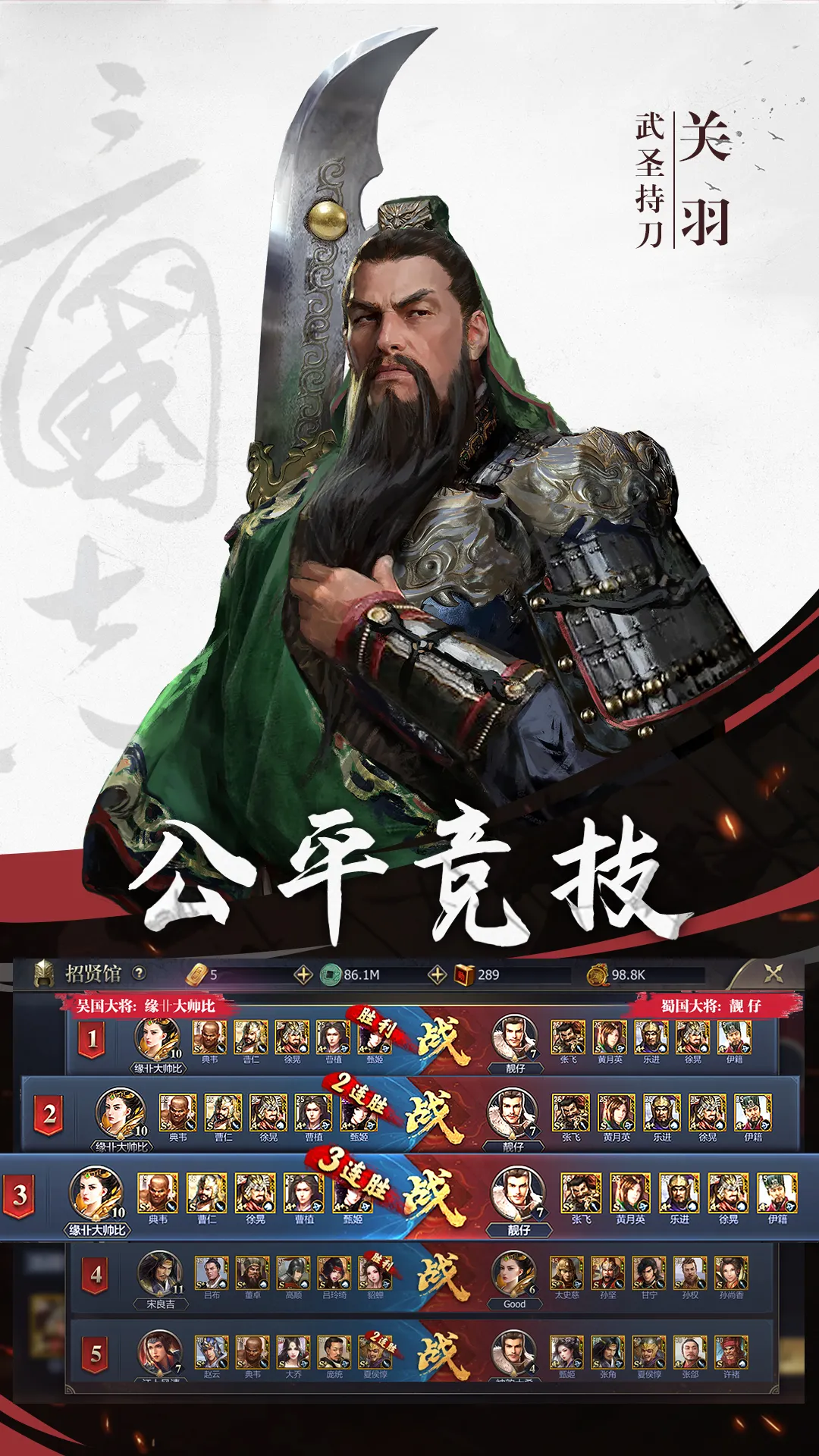 九州三国志