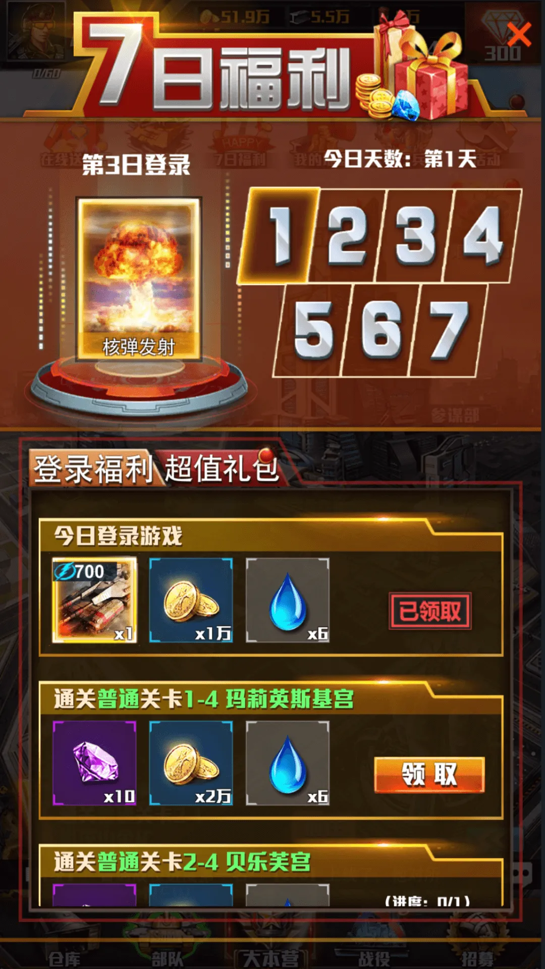 红警大作战