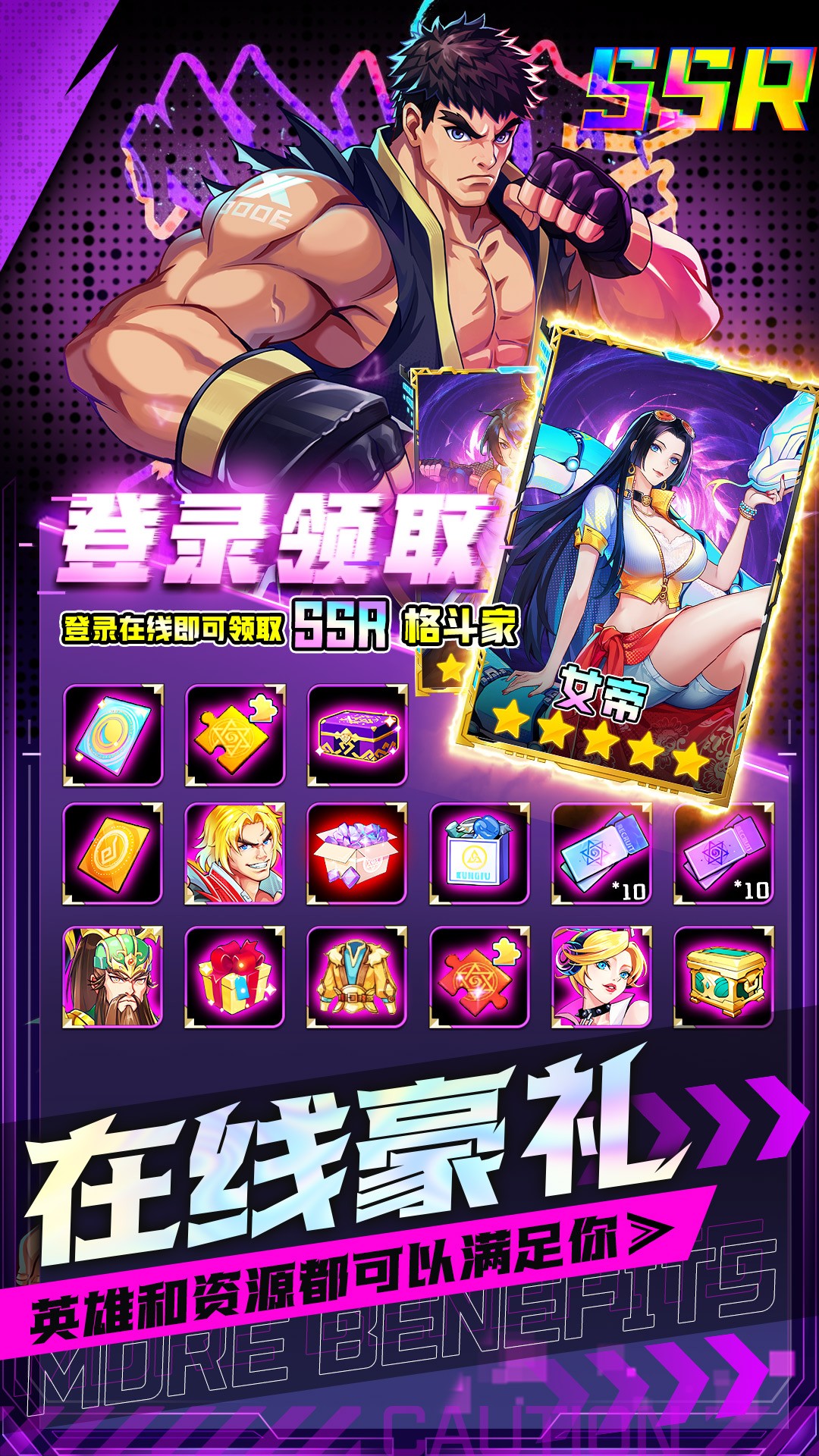 超次元大冒险
