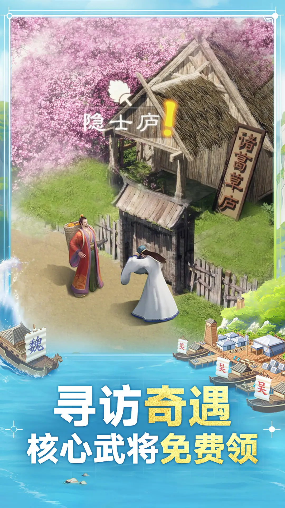 三国志·战棋版