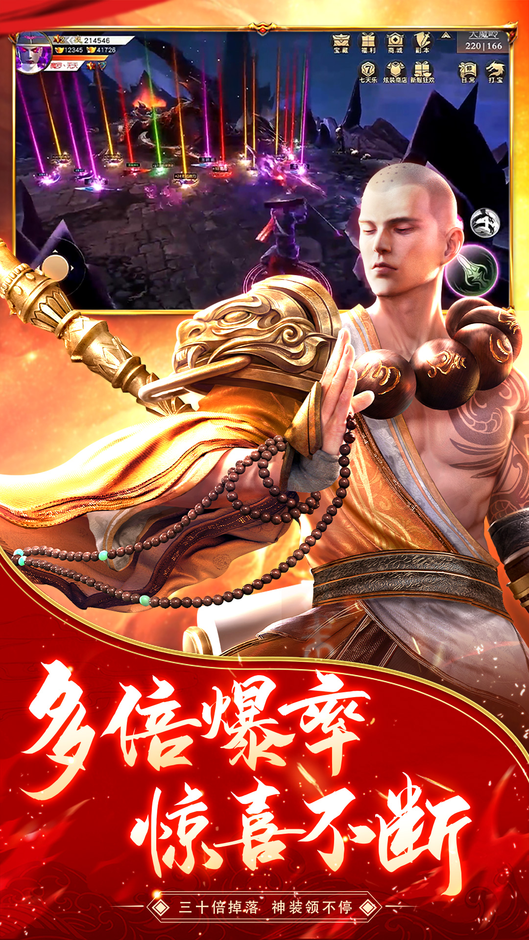 逆火苍穹-悟空修仙仙侠手游