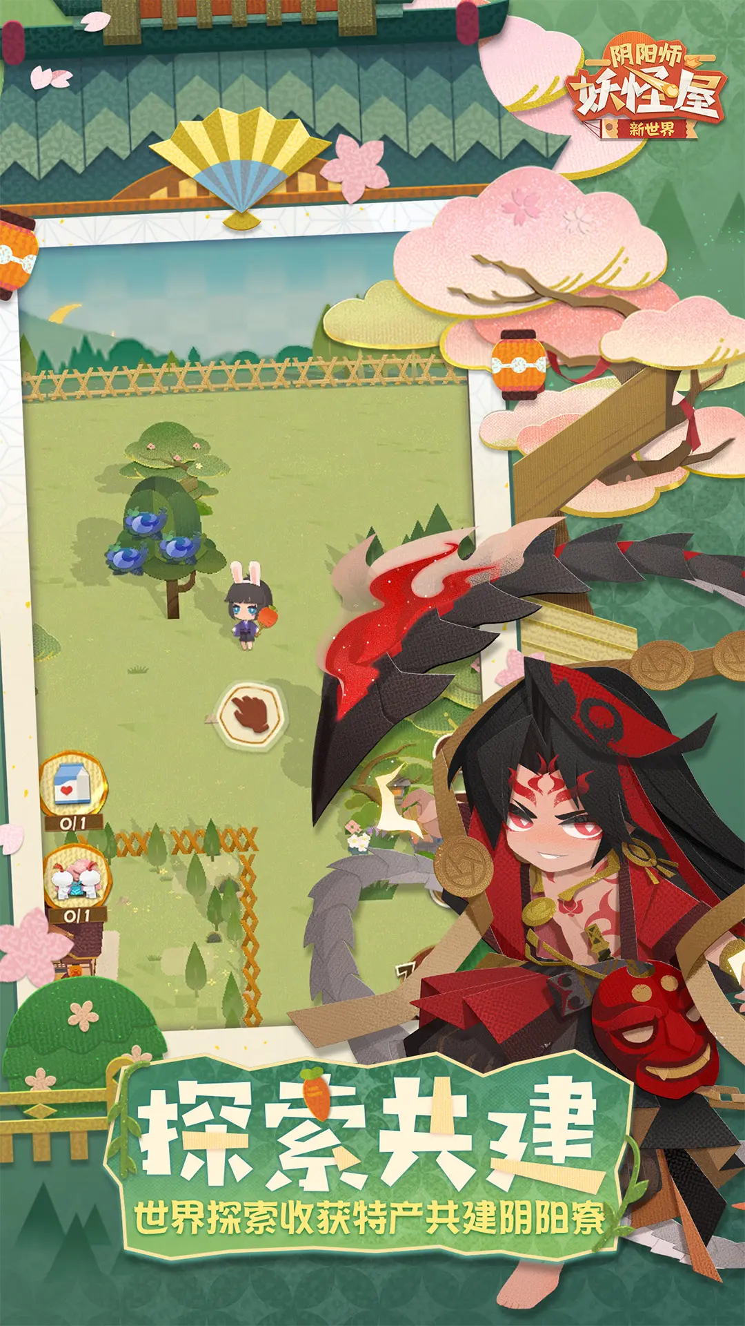 阴阳师:妖怪屋