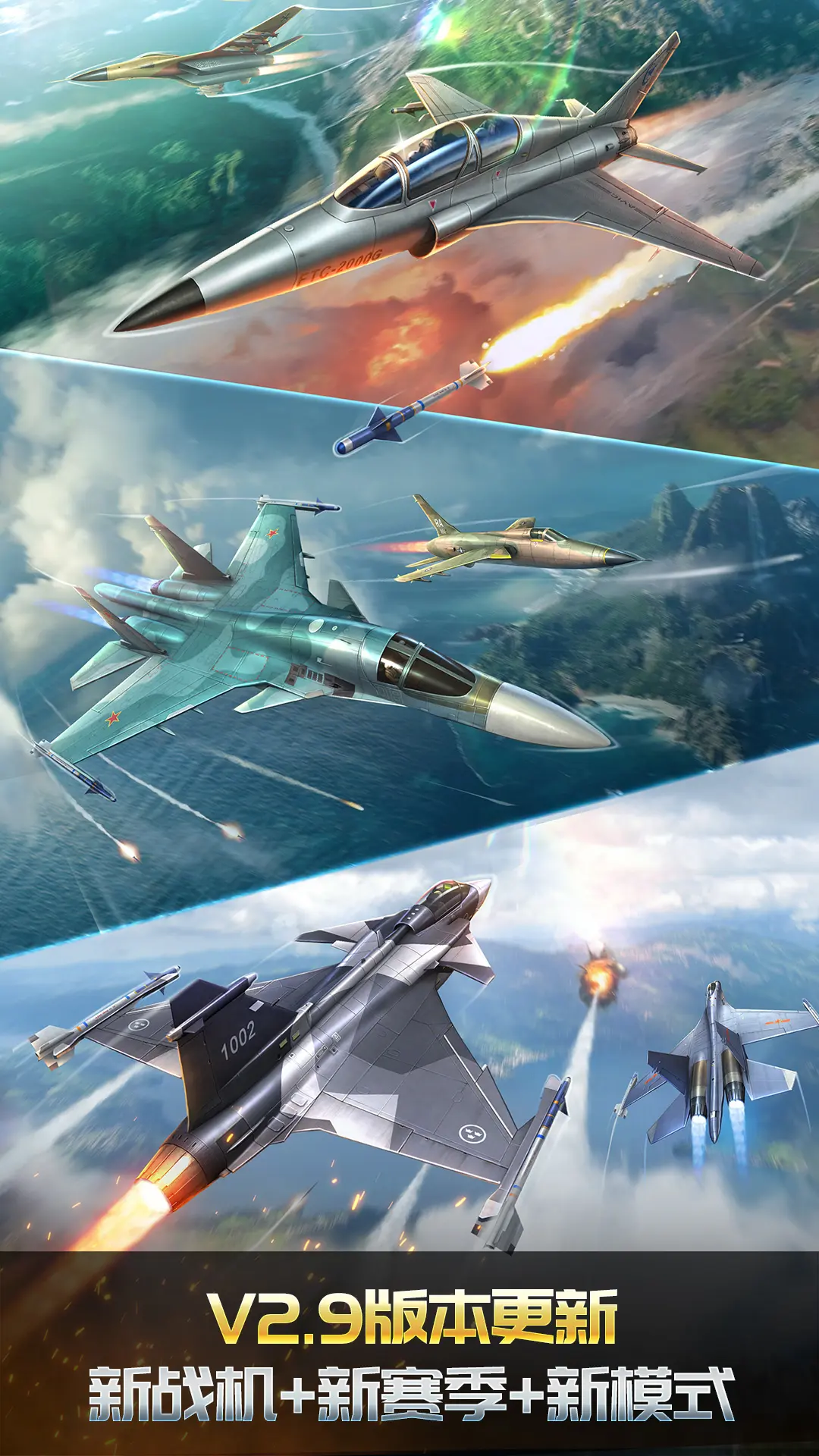 空战争锋