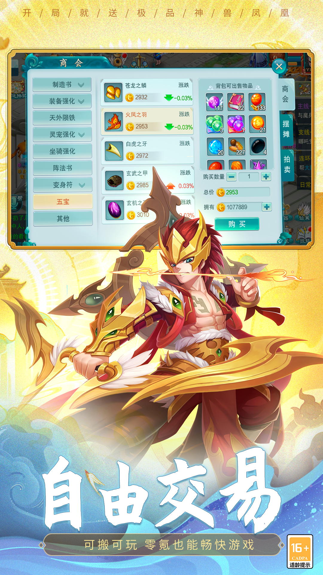 大话白蛇