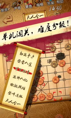 天梨中国象棋