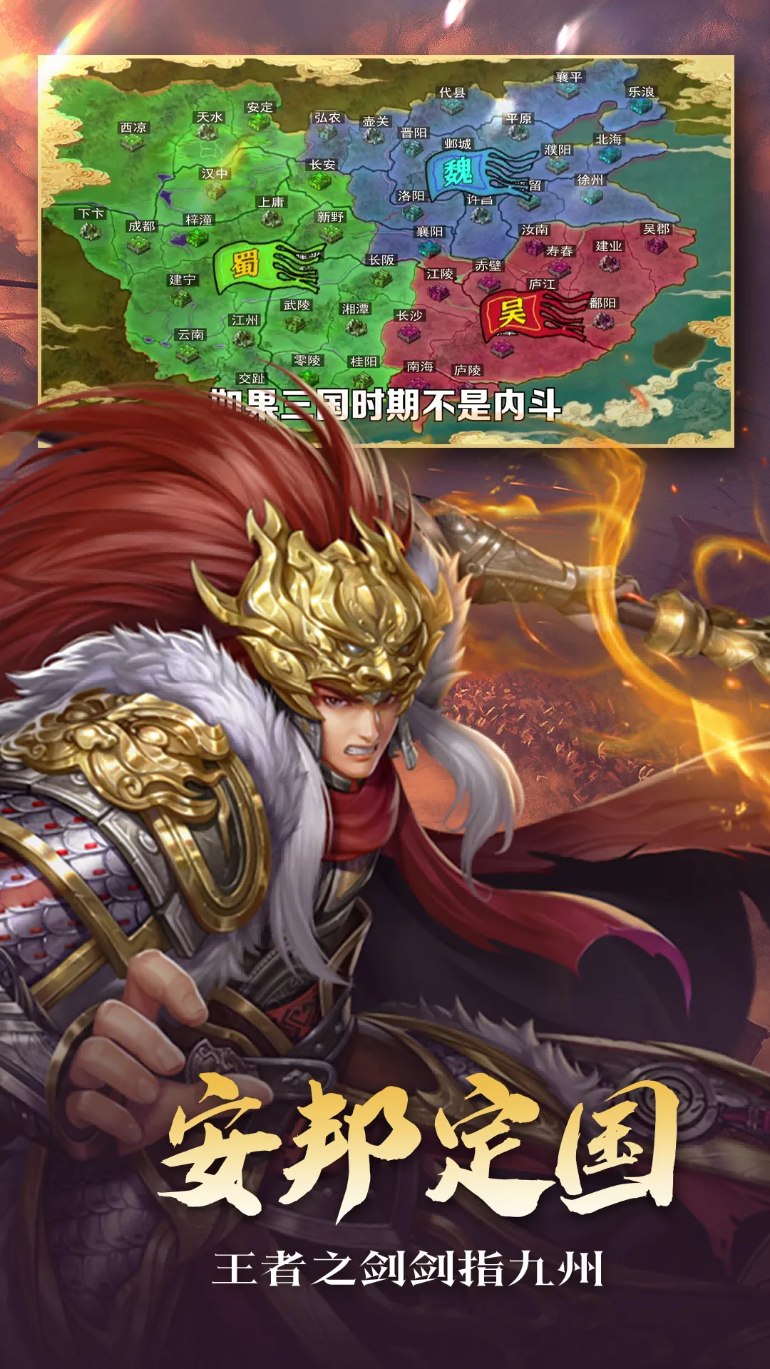大战国 大战国