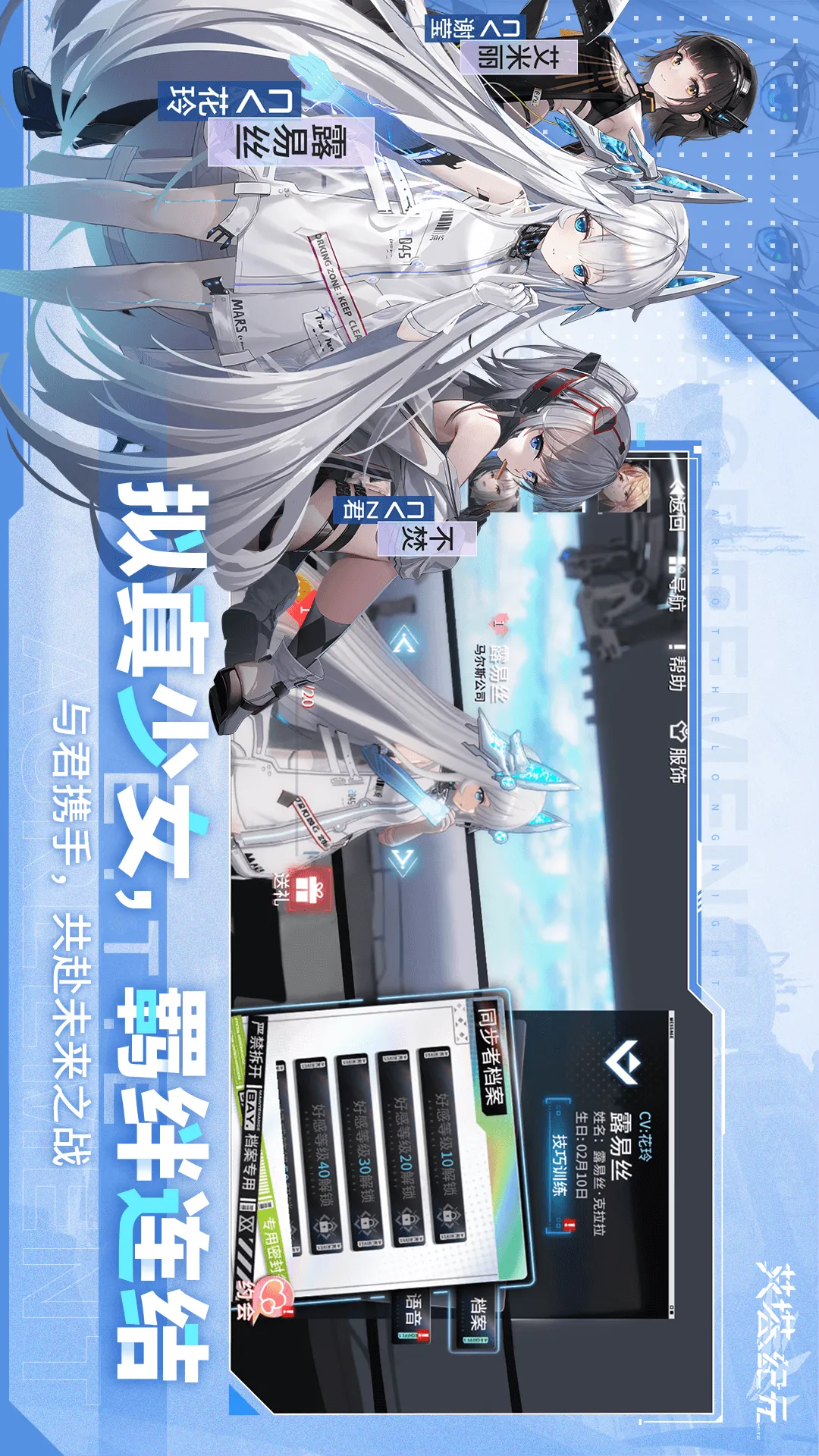 艾塔纪元-3D机甲战斗手游