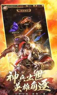 百龙霸业-放置三国100连抽
