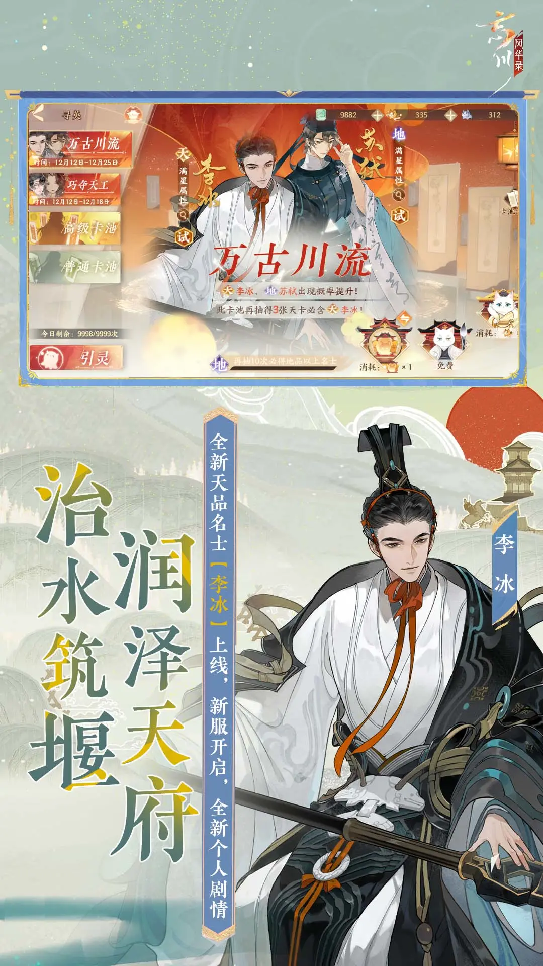 忘川风华录