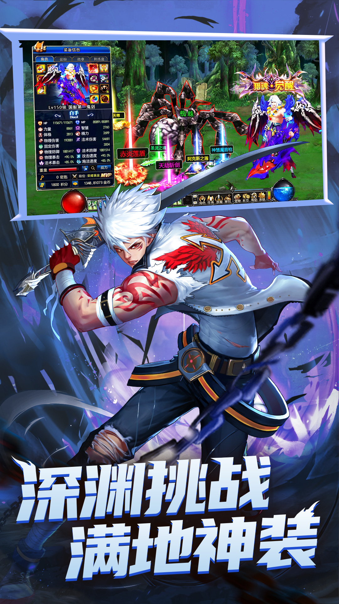 异界深渊:觉醒