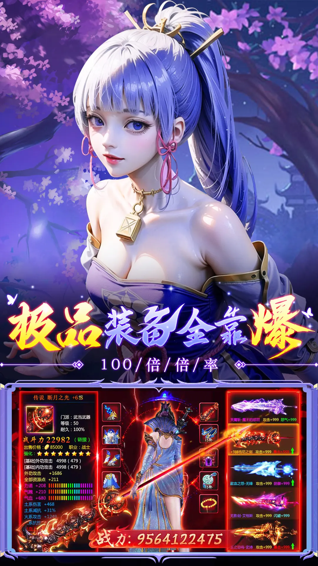 诛神传