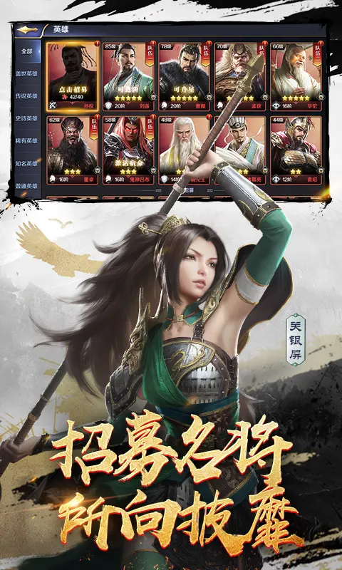 三十六计