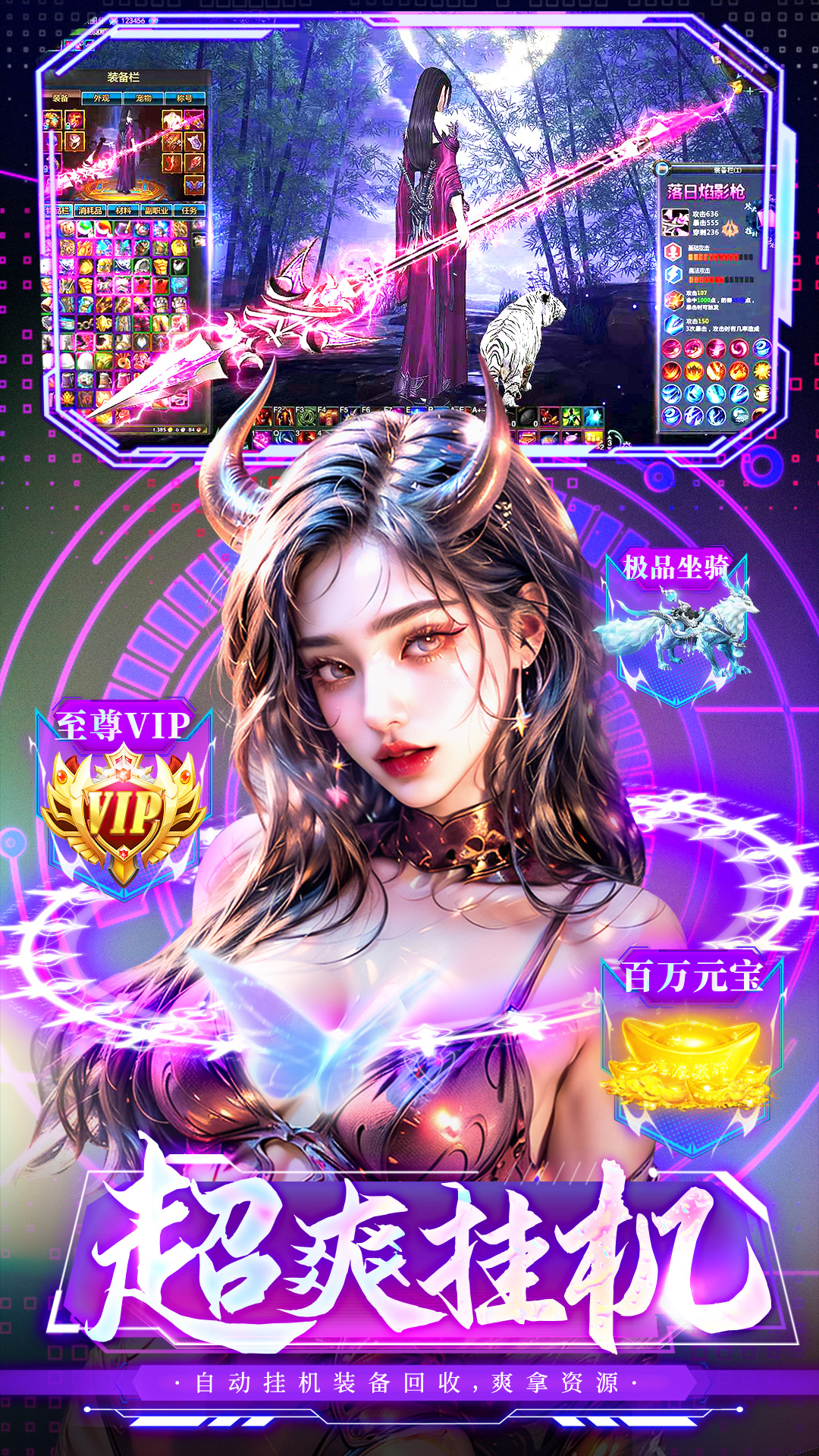 九天诛魔
