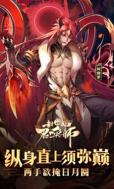 封神召唤师-登录送SSR